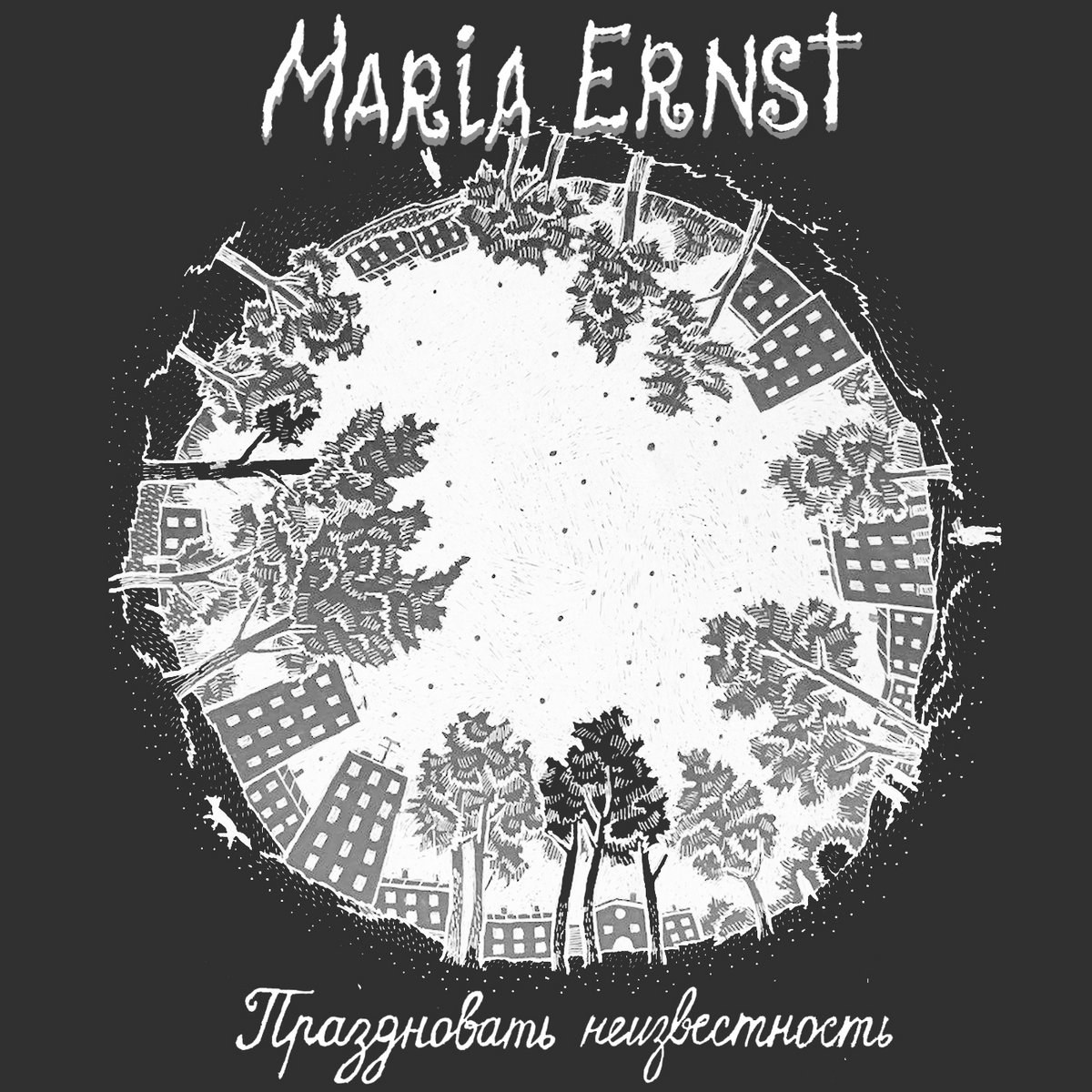 Maria Ernst cover